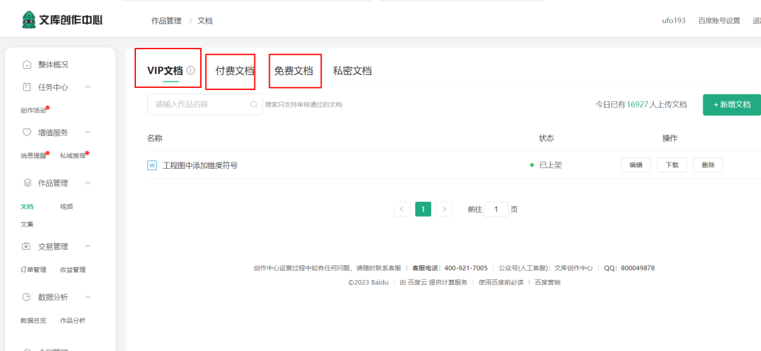 图片[3]-（8454期）AI文库被动副业变现项目分享课，一条龙实操玩法分享给你