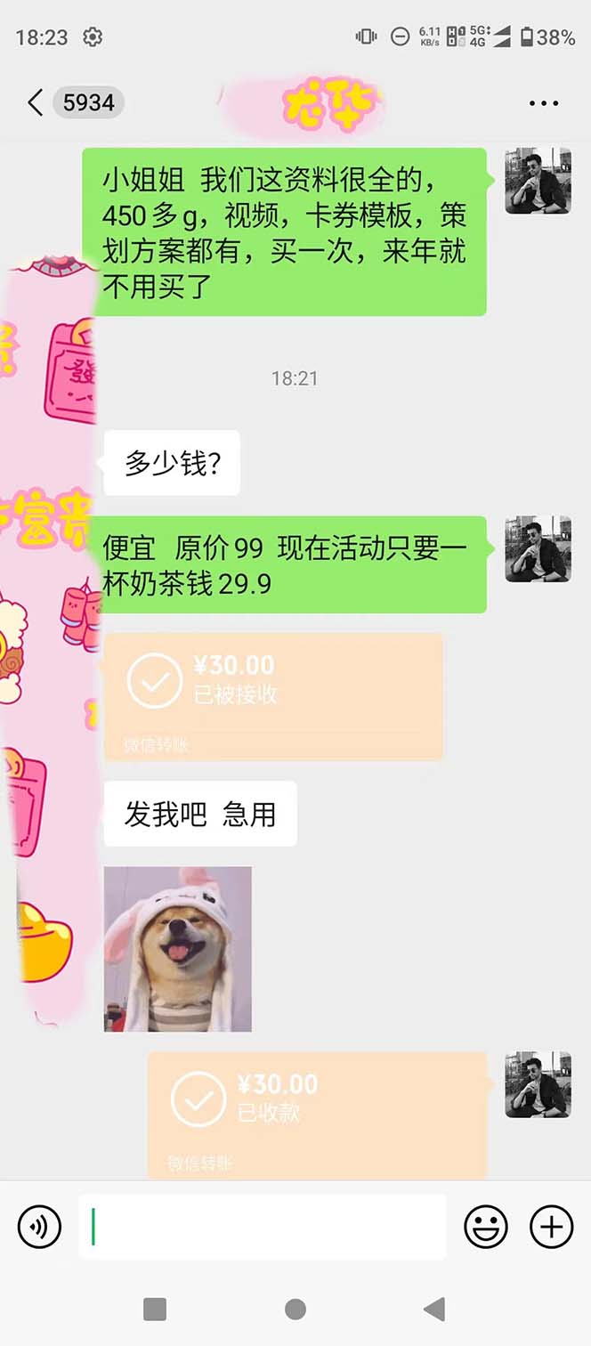 图片[3]-（8497期）年底必做项目，每个公司都需要，今年别再错过了，0成本变现，单日收益1000