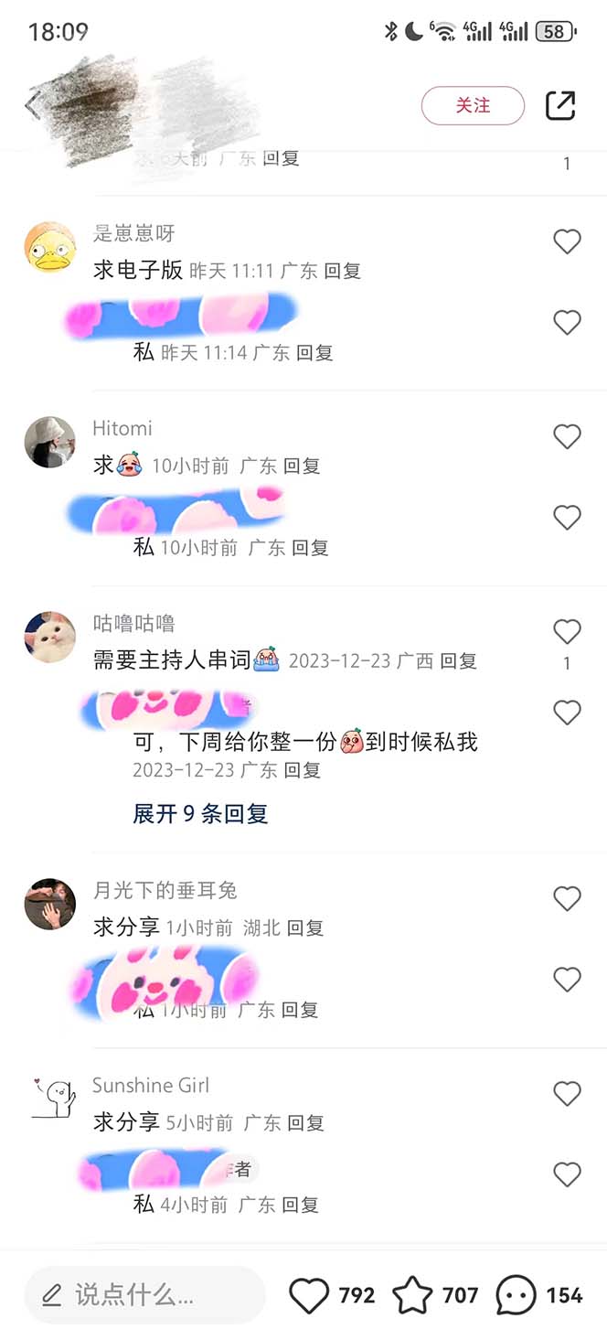 图片[4]-（8497期）年底必做项目，每个公司都需要，今年别再错过了，0成本变现，单日收益1000