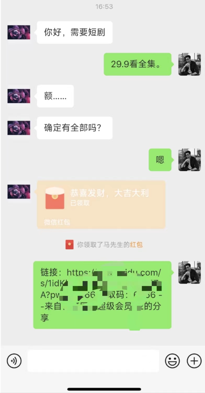图片[2]-（8486期）陌陌美女无人播快手爽文短剧，直播一周收益1816加上私域一周4000+
