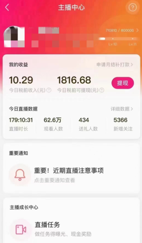 图片[3]-（8486期）陌陌美女无人播快手爽文短剧，直播一周收益1816加上私域一周4000+