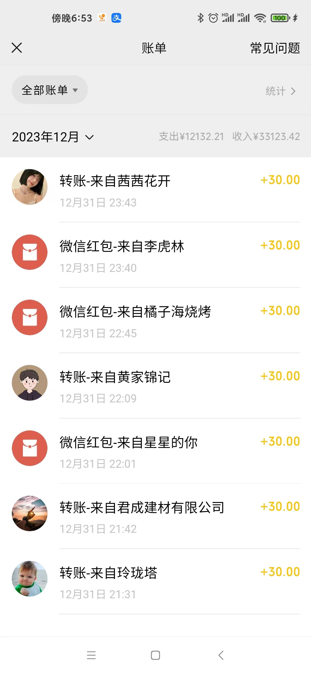 图片[3]-（8487期）1月新风口项目，有嘴就能做，企业年会祝福视频定制，单日轻松收益20000+