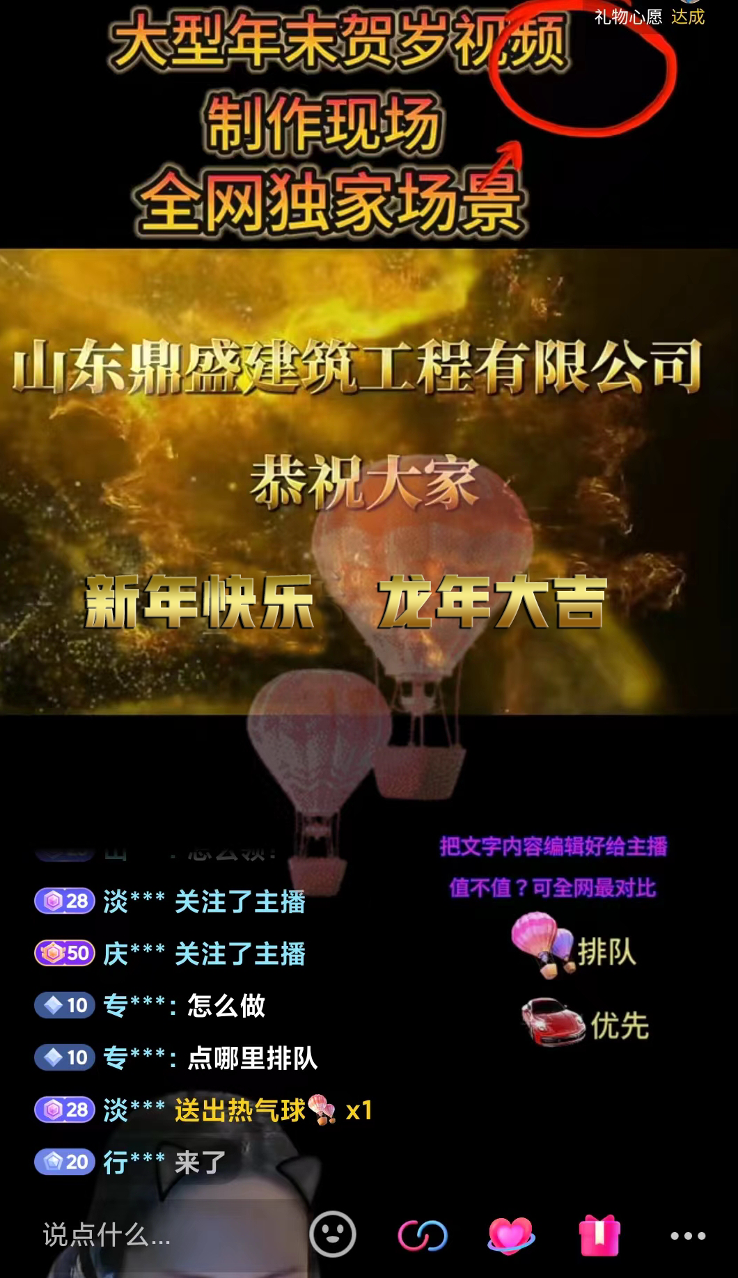 图片[4]-（8487期）1月新风口项目，有嘴就能做，企业年会祝福视频定制，单日轻松收益20000+