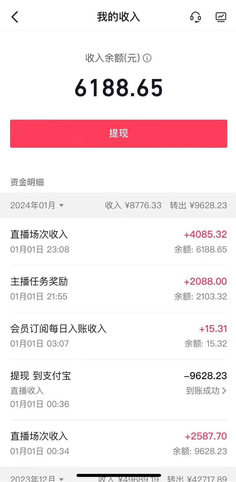 图片[2]-（8485期）抖音最新项目，弹幕游戏直播玩法，小白也可轻松上手，保姆级教学 日入2000+