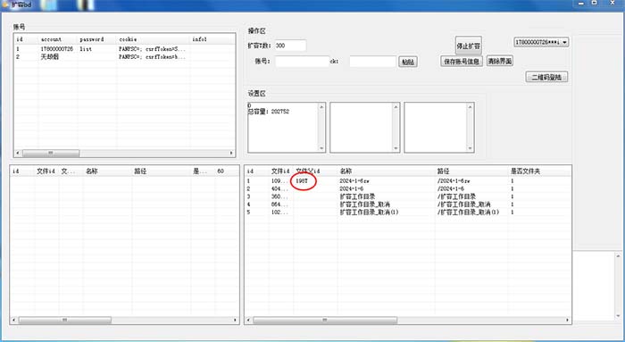 图片[3]-（8529期）外面收费688的百度网盘-无限全自动扩容脚本，接单日收入300+【扩容脚本+...