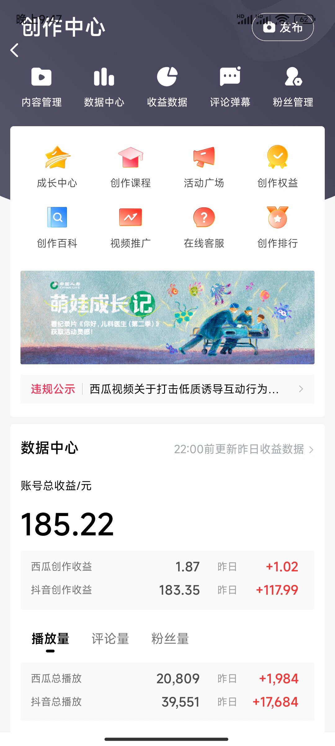 图片[2]-（8522期）2024最新撸视频收益玩法，第一天发，第二天就有钱