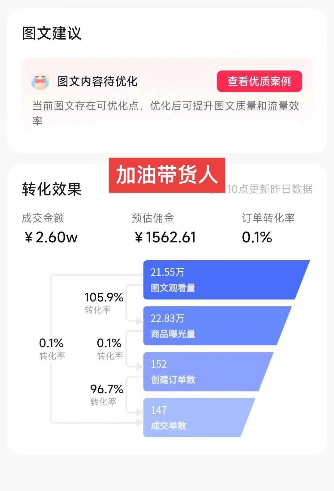 图片[2]-（8566期）带货新玩法！1分钱新人购，快速起号秘籍！小白保姆级教程