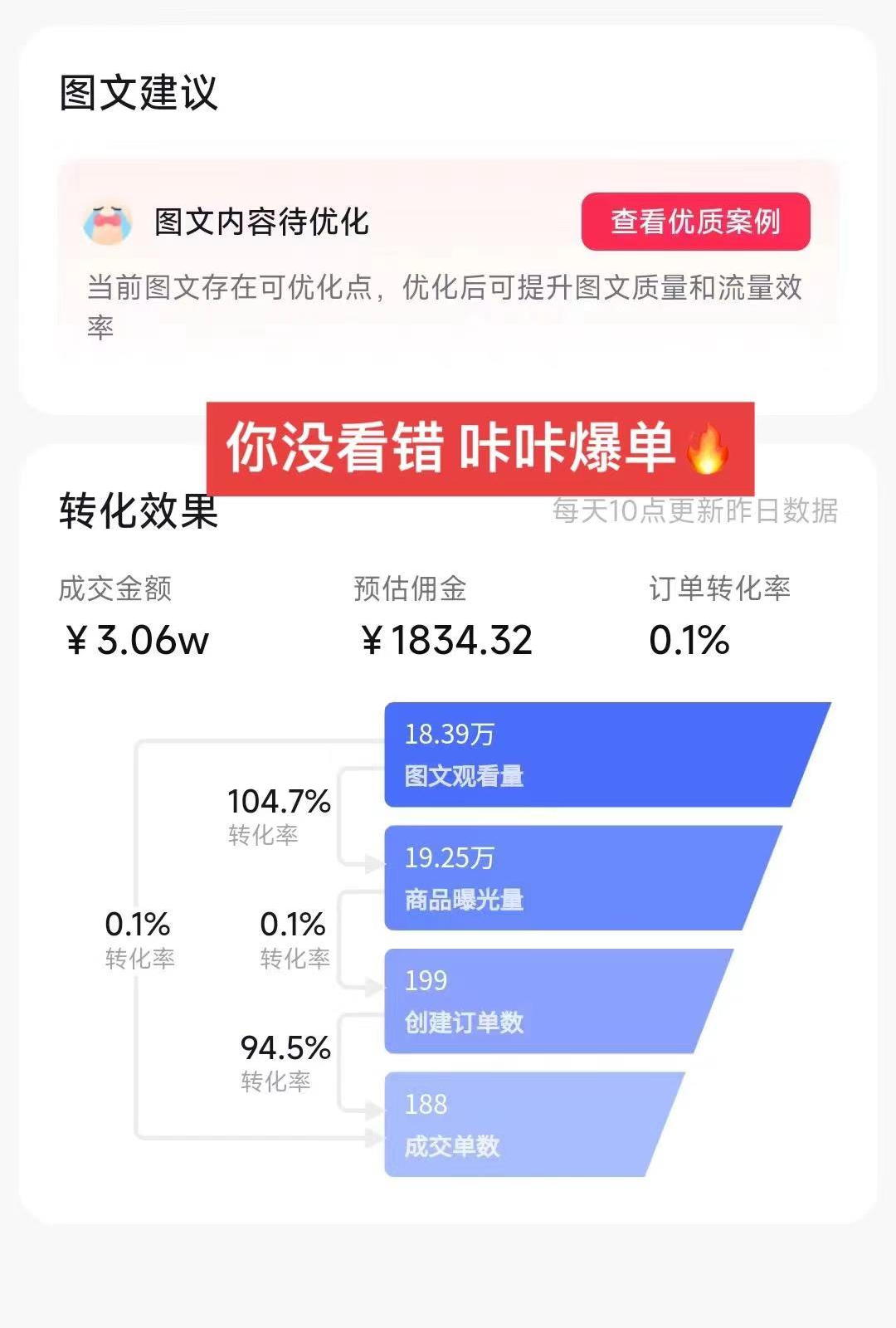 图片[3]-（8566期）带货新玩法！1分钱新人购，快速起号秘籍！小白保姆级教程