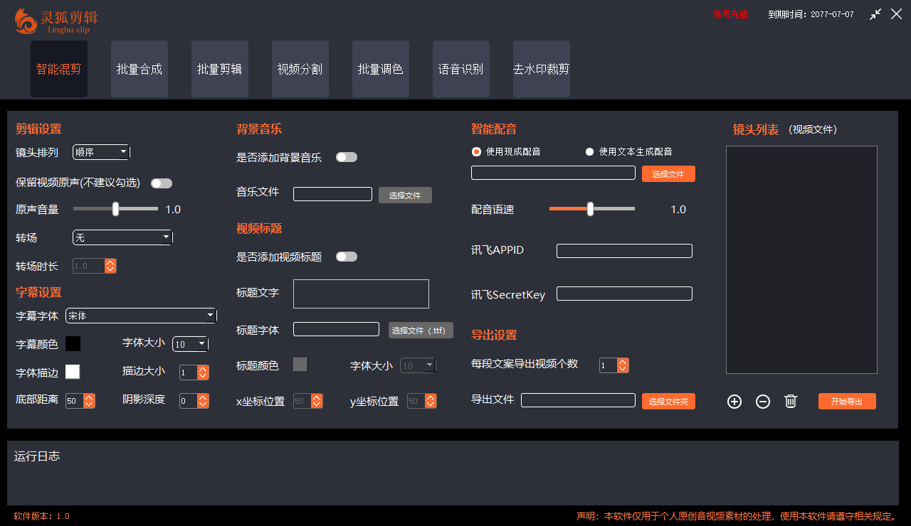 图片[2]-（8559期）灵狐视频AI剪辑+去水印裁剪+视频分割+批量合成+智能混剪【永久脚本+详...