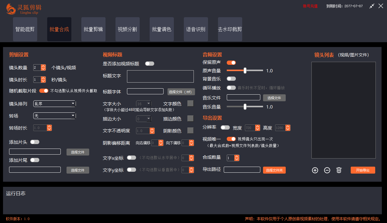图片[3]-（8559期）灵狐视频AI剪辑+去水印裁剪+视频分割+批量合成+智能混剪【永久脚本+详...