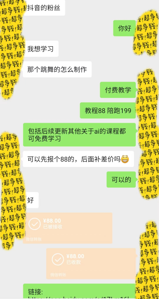 图片[3]-（8552期）图片一键生成跳舞视频，两种发展方向，吸粉效果无敌，