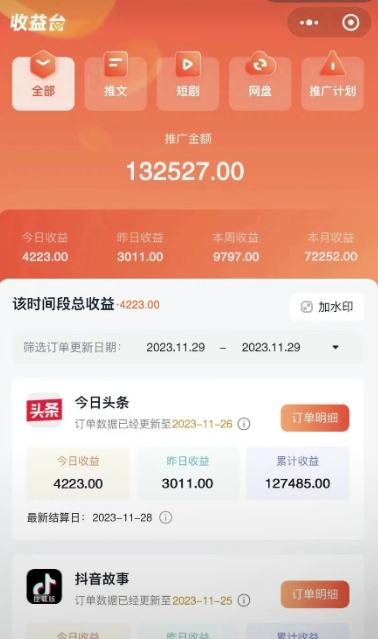 图片[3]-（8632期）火爆漫画AI生成，0粉授权，一个日入500+全网最详细保姆级教程