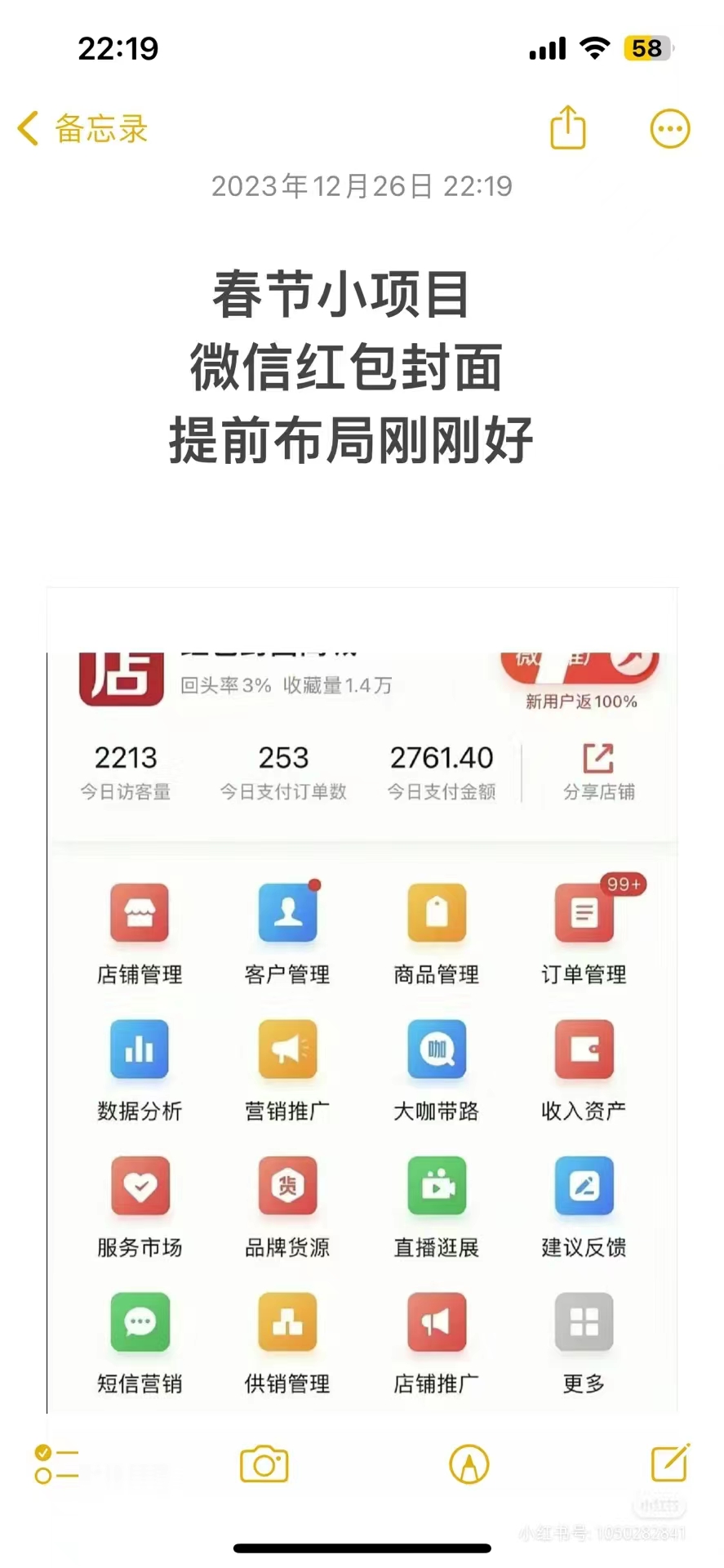 图片[2]-（8635期）年前火爆全网红包封面玩法，只需要一部手机，傻瓜式操作，有手就行