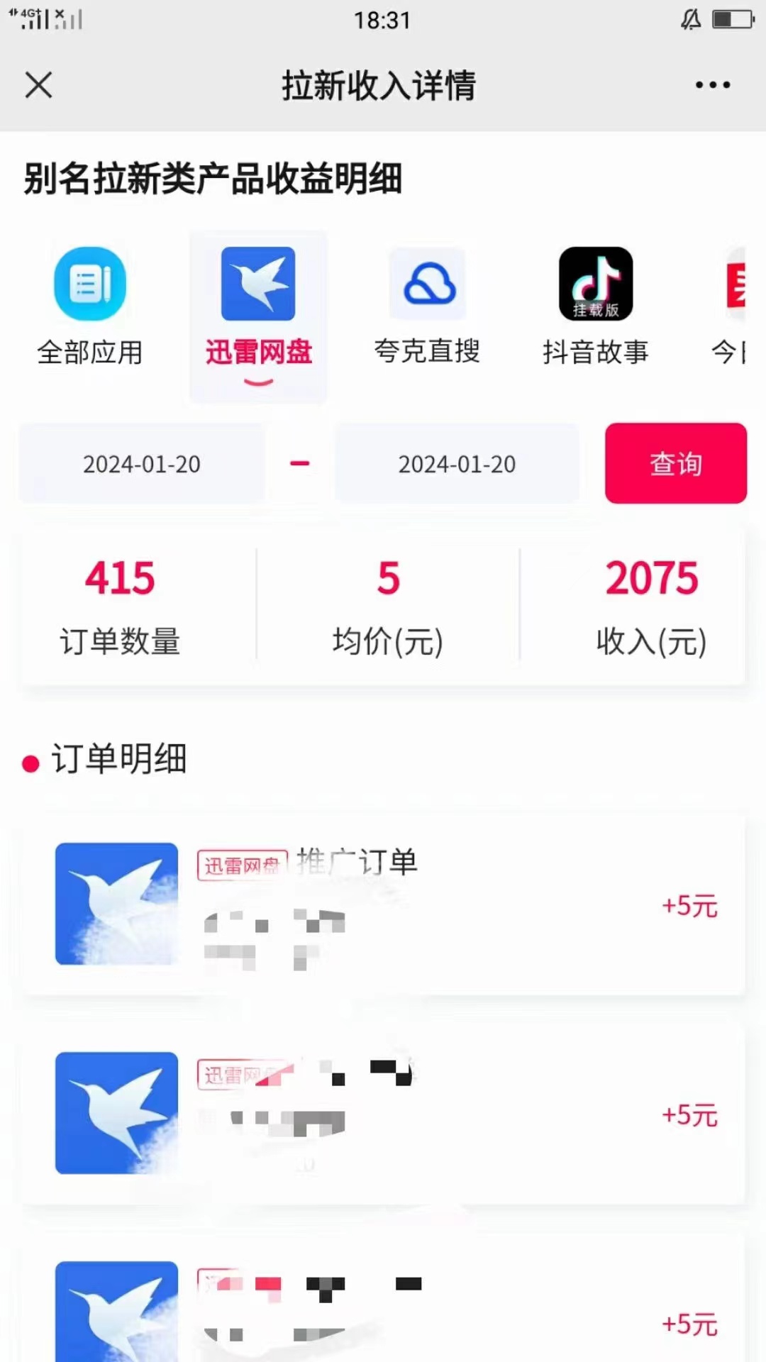 图片[2]-（8718期）一键托管代发视频，啥都不用管，网盘拉新日入2000+，有快手号就能躺赚