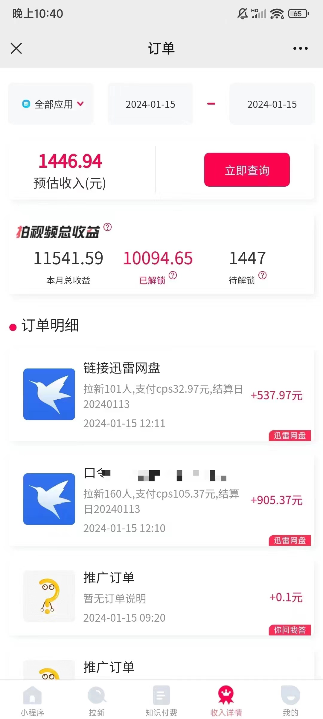 图片[4]-（8718期）一键托管代发视频，啥都不用管，网盘拉新日入2000+，有快手号就能躺赚