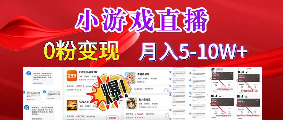 图片[1]-（8704期）超脑神探小游戏日入5000+爆裂变现，小白一定要做的项目，年入百万不在话下