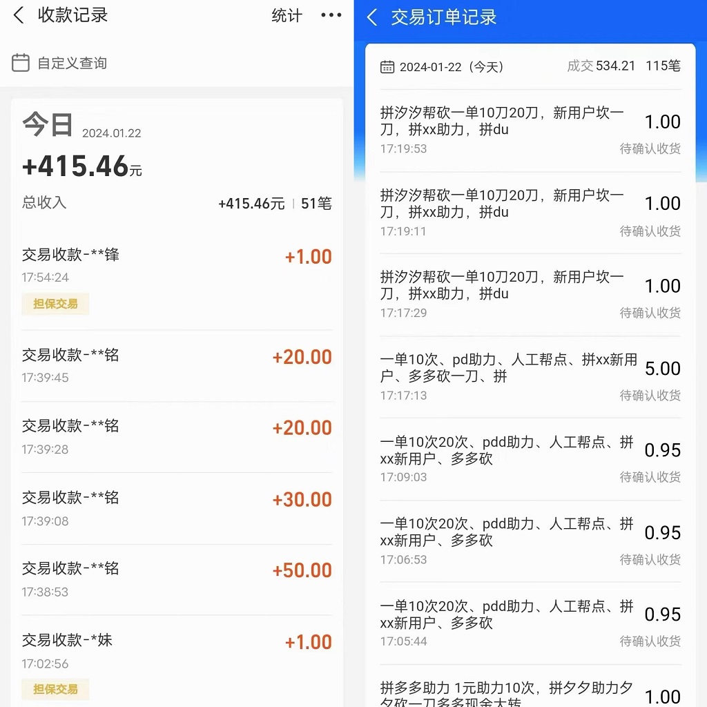 图片[2]-（8751期）PDD挥一刀月入5万，虚拟资源差价玩法，有手就会，落地保姆式教程