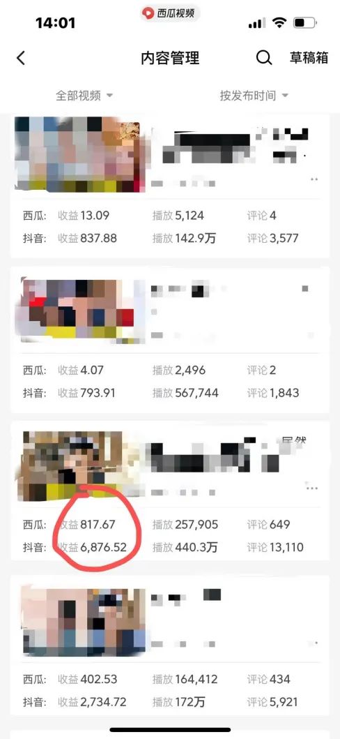 图片[3]-（8760期）爆笑三国，条条爆款，5分钟1条原创视频，一条收益7000＋，一键分发多平...