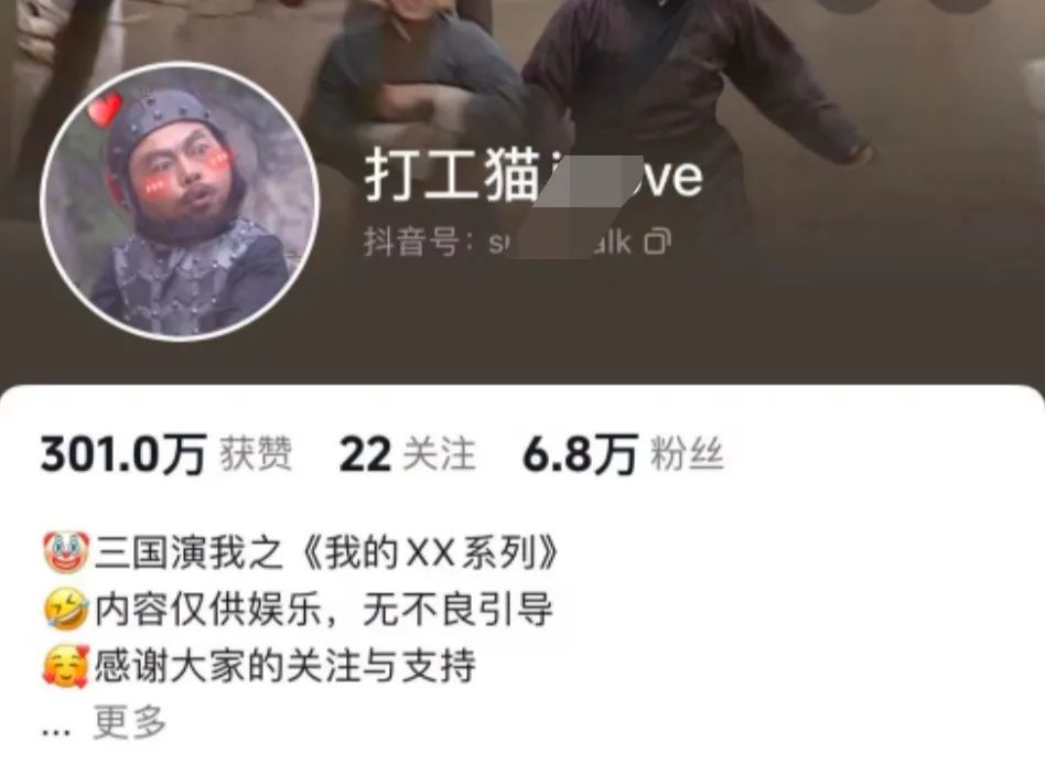 图片[5]-（8760期）爆笑三国，条条爆款，5分钟1条原创视频，一条收益7000＋，一键分发多平...