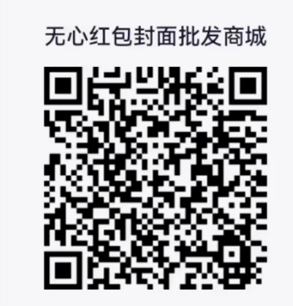图片[2]-（8779期）年前火爆全网红包封面玩法，只需要一部手机，傻瓜式操作，有手就行