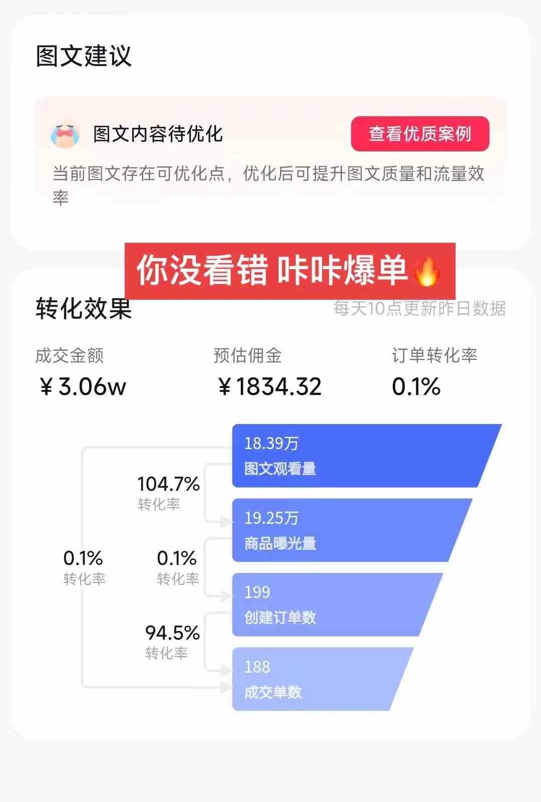 图片[3]-（8904期）2024图文带货新趋势：从零到日入500+ 只需三天，破播放技术大揭秘！