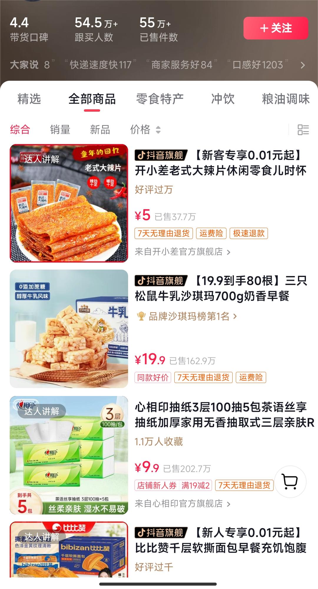 图片[3]-（8859期）独特视频形式，轻松拉爆橱窗销量，月入2万+，从0到1的实战教程！