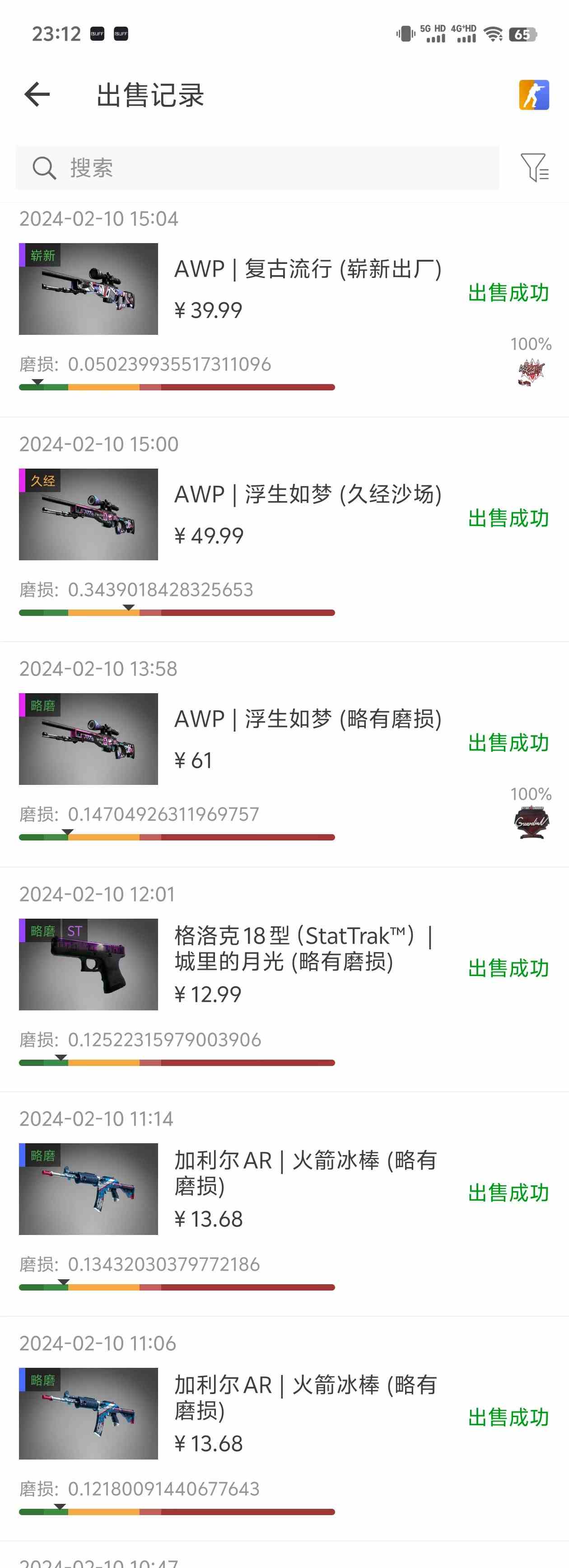 图片[2]-（8941期）2024年最佳副业项目 CSGO饰品装备交易 轻易操作单账号日入200+