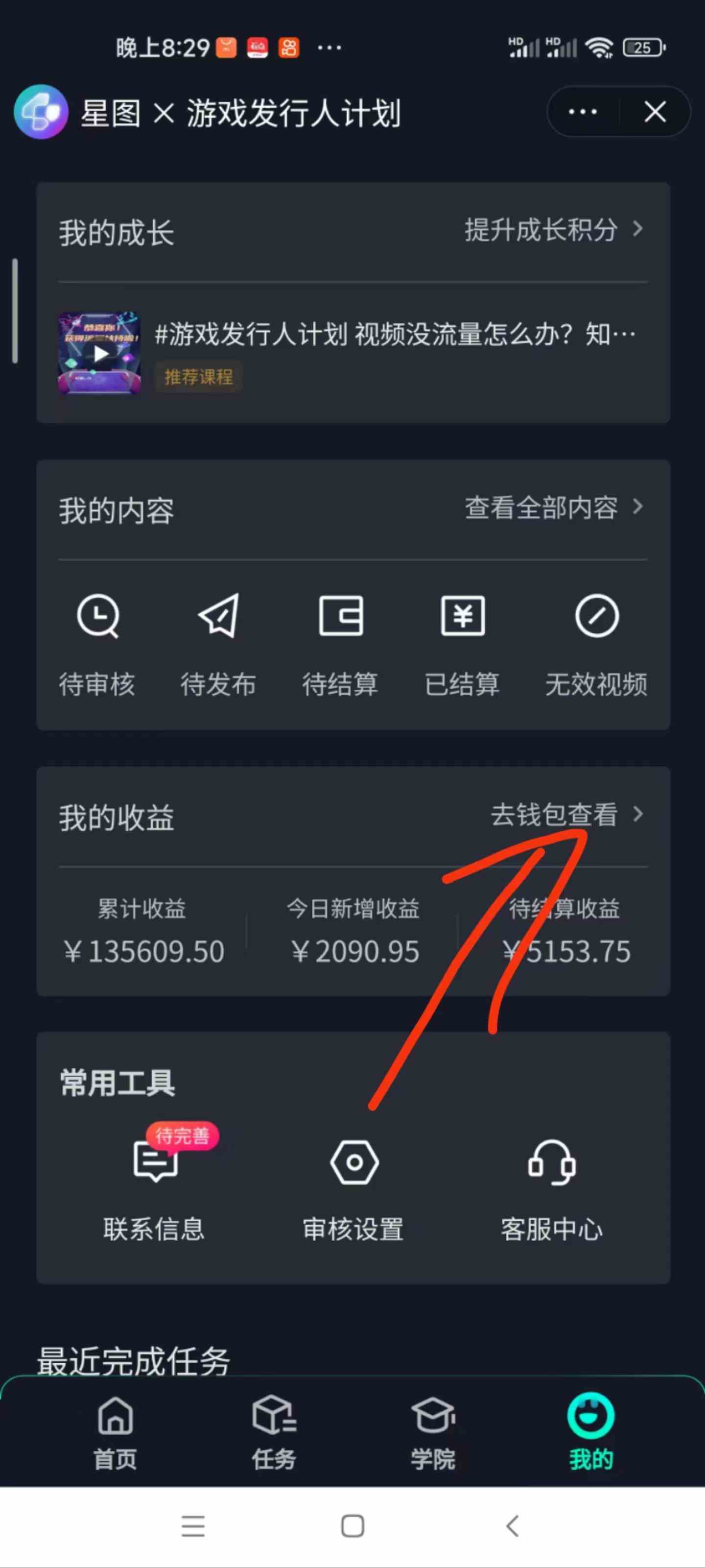 图片[2]-（8959期）阴阳师手游4.0版本全新懒人玩法，一单30，小白一部手机无脑操作，稳定暴…