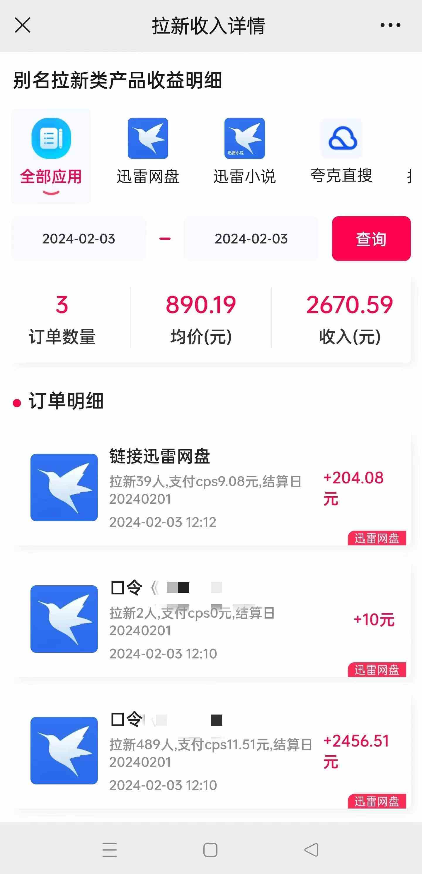 图片[2]-（8970期）2024最新半自动制作小说推文拉新项目，保姆级教程，小白上手日入1000+