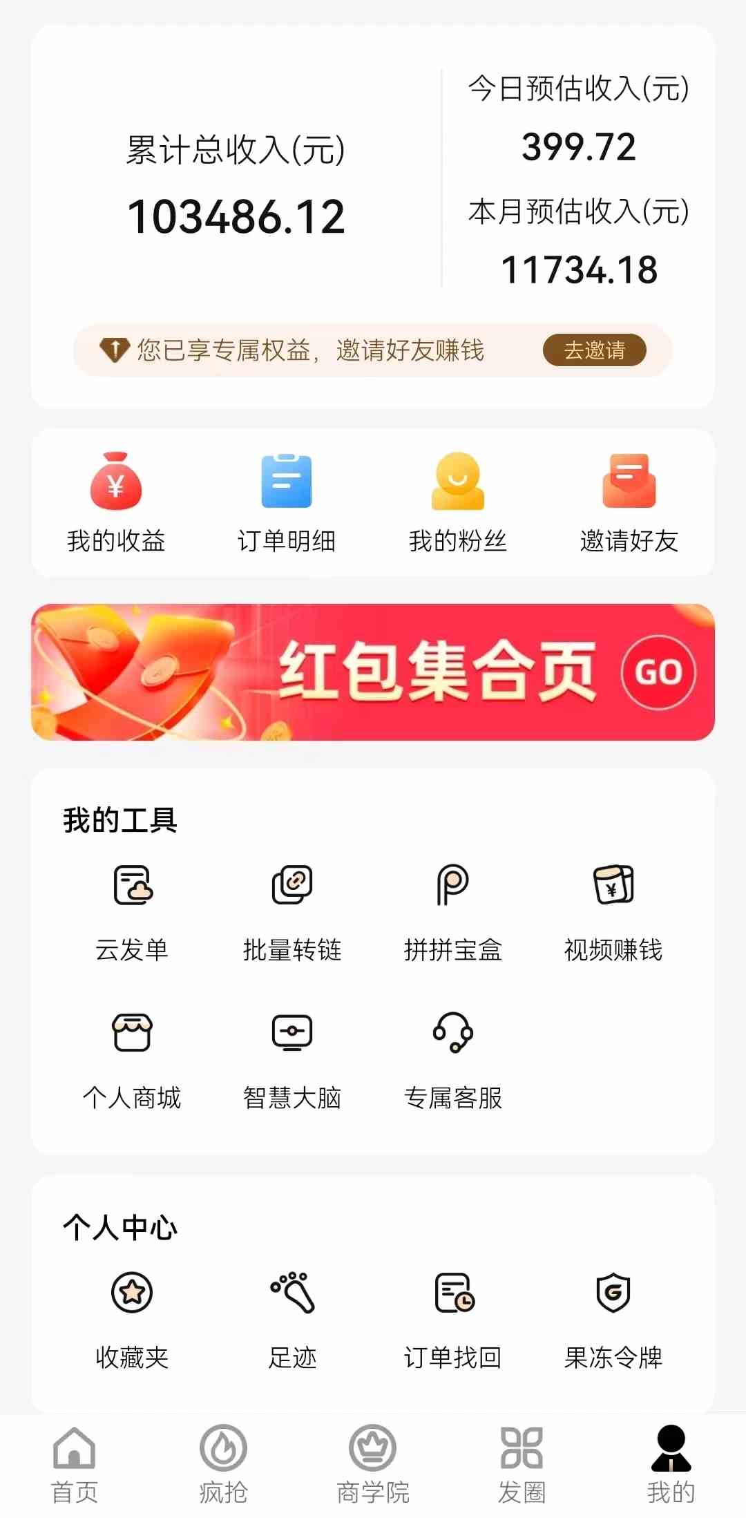 图片[2]-（9057期）新春电影2.0玩法，羊毛粉二次变现，多种收益渠道，日入800+