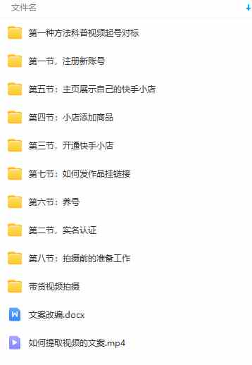 图片[2]-（9126期）快手无人直播项目，外面卖1900的全新玩法