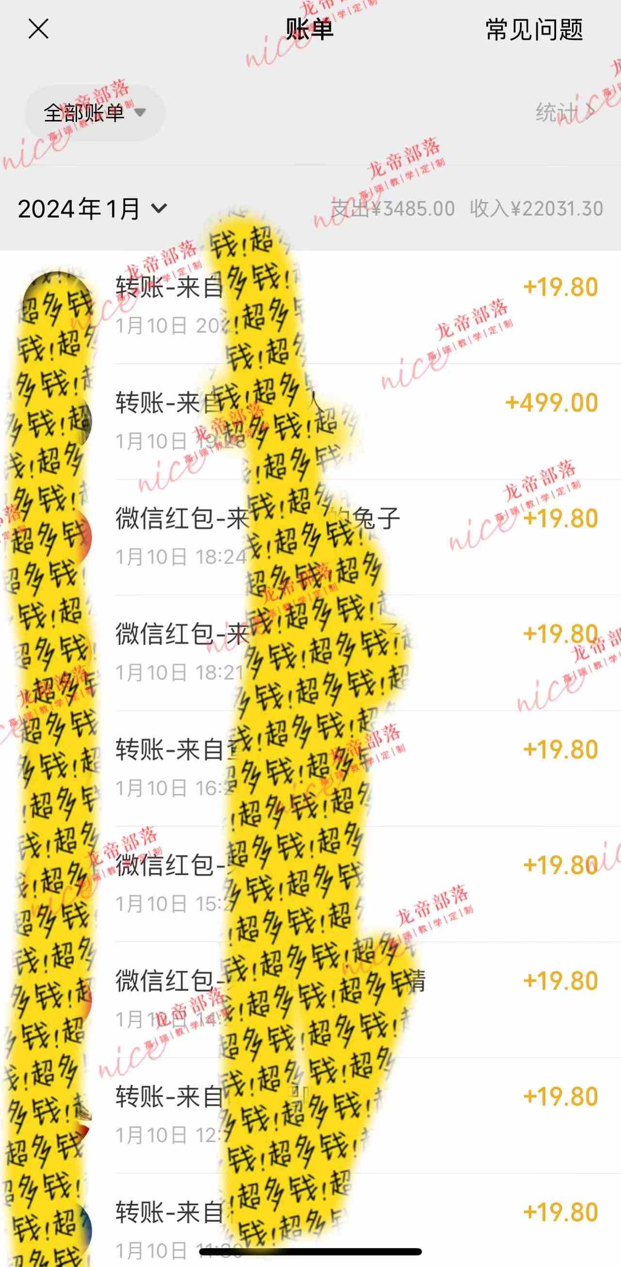 图片[2]-（9118期）《会偷懒就能赚钱！靠苹果快捷指令自动记账轻松上手，一个月变现23000！》