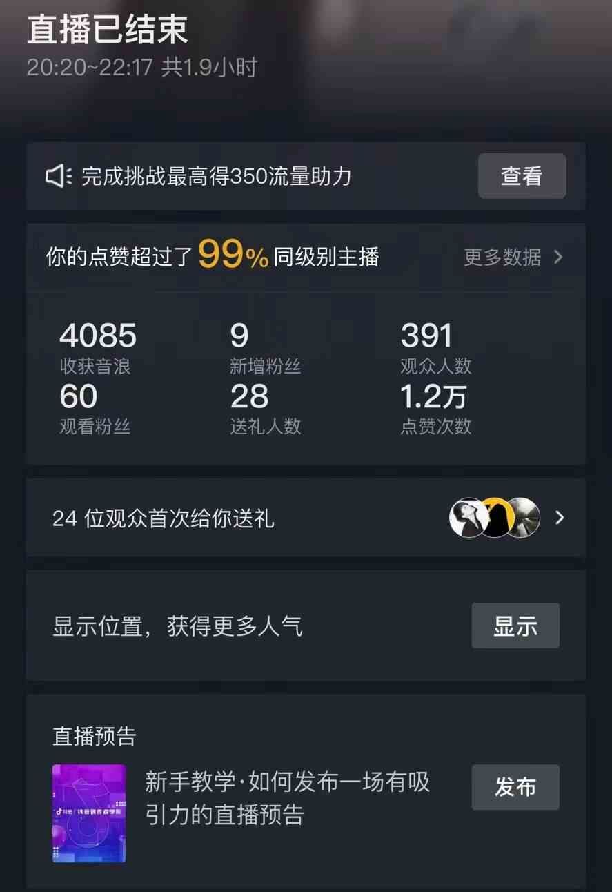 图片[2]-（9113期）抖音直播短剧最新合规玩法，实测一天变现600+，教程+素材全解析