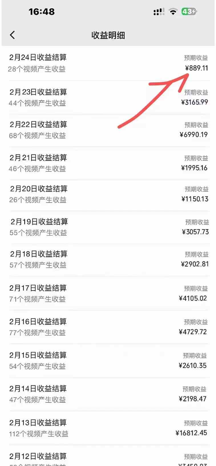 图片[2]-（9107期）视频号创作者分成计划收益爆炸玩法，一分钟一条原创视频，单条作品收益500+