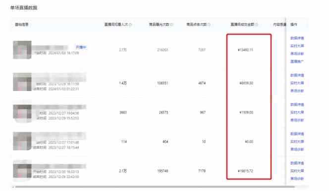 图片[3]-（9210期）利用AI打造直播间，抖音无人蓝海搜索流，高效矩阵0封号稳定日入3000