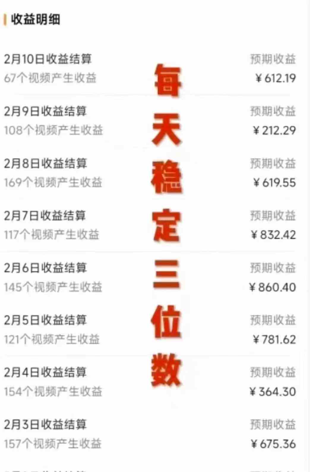 图片[2]-（9272期）视频号，美女跳舞，一分钟一条原创视频，撸爆创作者分成计划，日入2000+