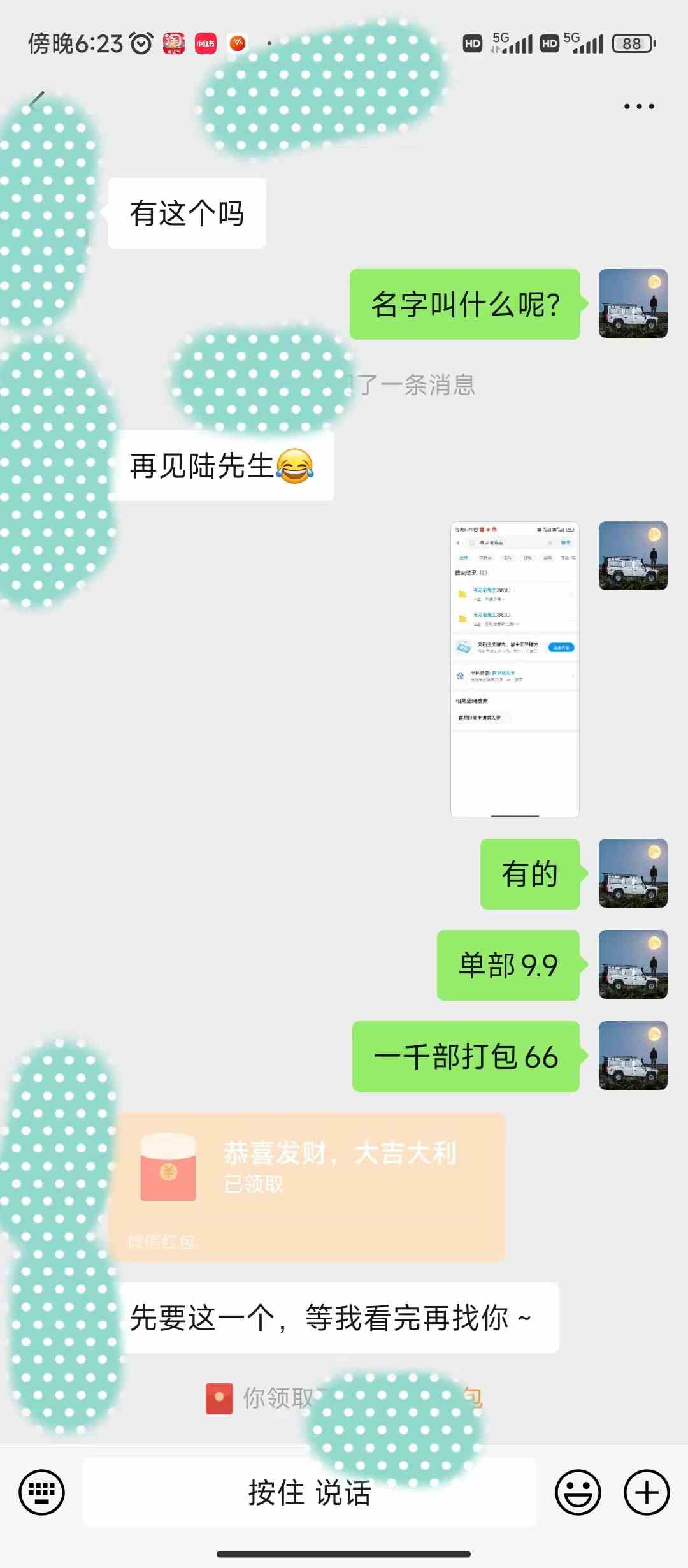 图片[3]-（9276期）全新模式短剧玩法–私域操作零成本轻松日收600+（附582G短剧资源）
