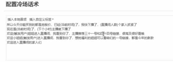 图片[3]-（9328期）直播带货新玩法，AI自动讲解自动回复 打造0人工日不落带货直播间-教程+软件