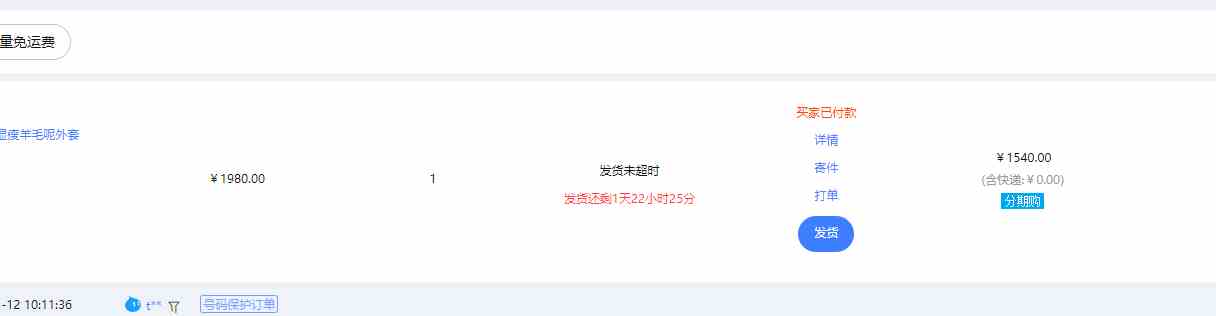 图片[2]-（9413期）【淘宝独家项目】超高利润：每单利润1000元