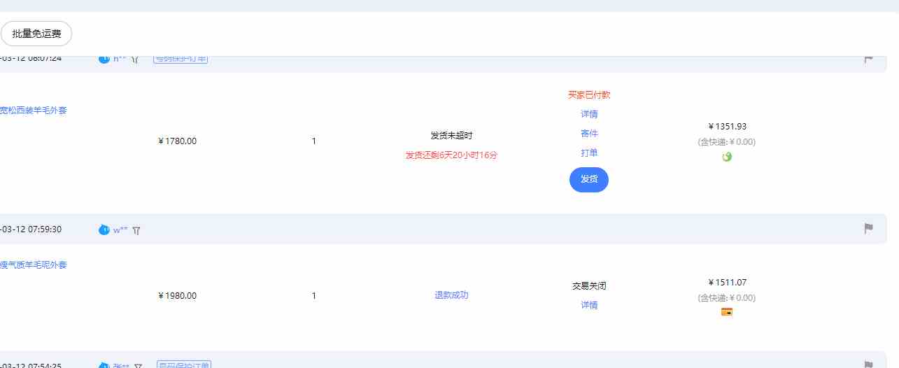 图片[4]-（9413期）【淘宝独家项目】超高利润：每单利润1000元