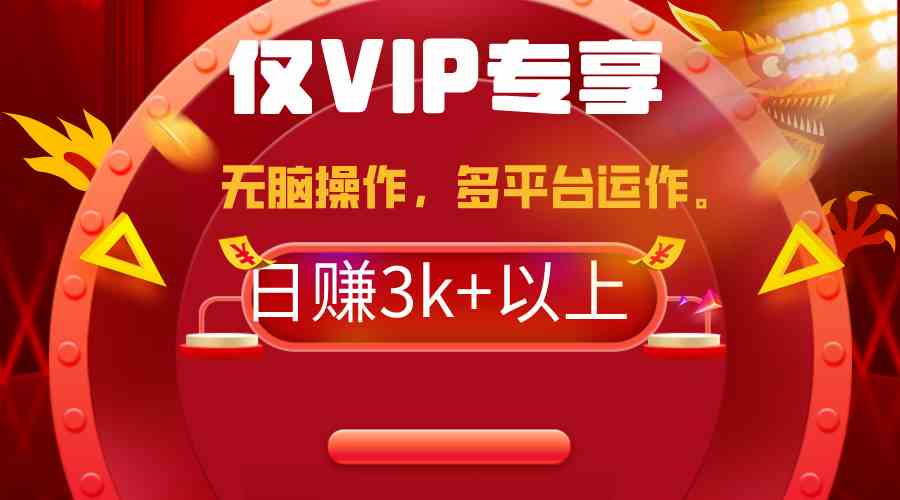 图片[1]-（9377期）2024年最新一键多平台带货，这么简单无脑的操作日入3k+你玩过吗？几分钟…