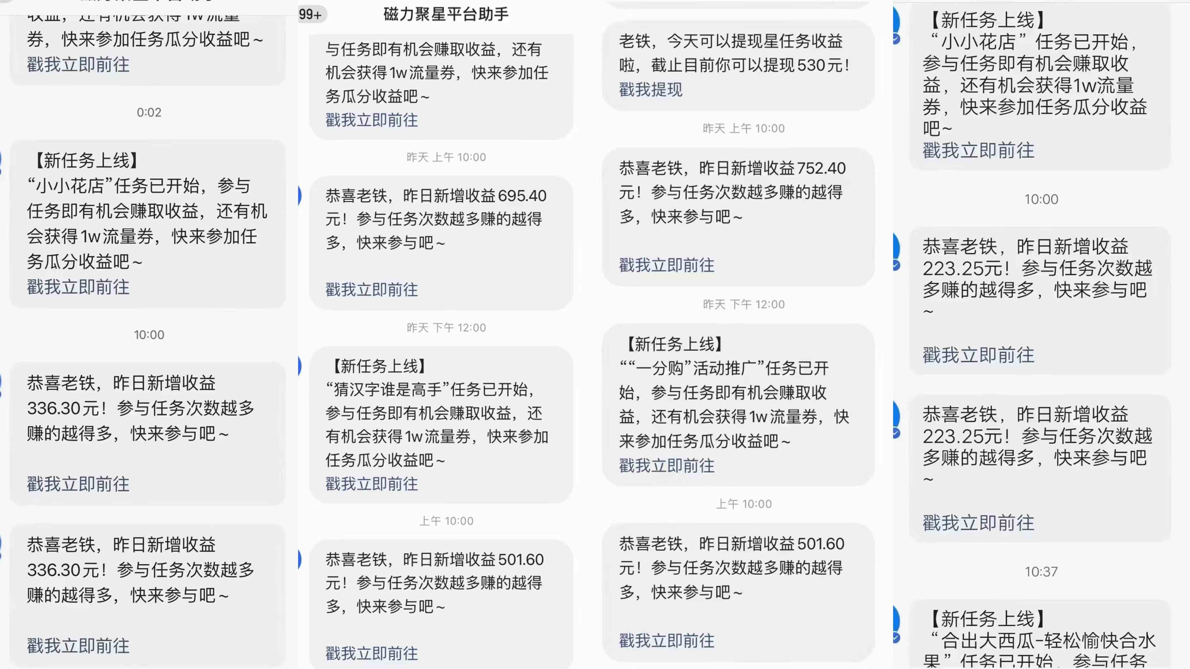 图片[2]-（9368期）快手磁力升级玩法，自布局撸收益，单人单日300+，个人工作室均可操作