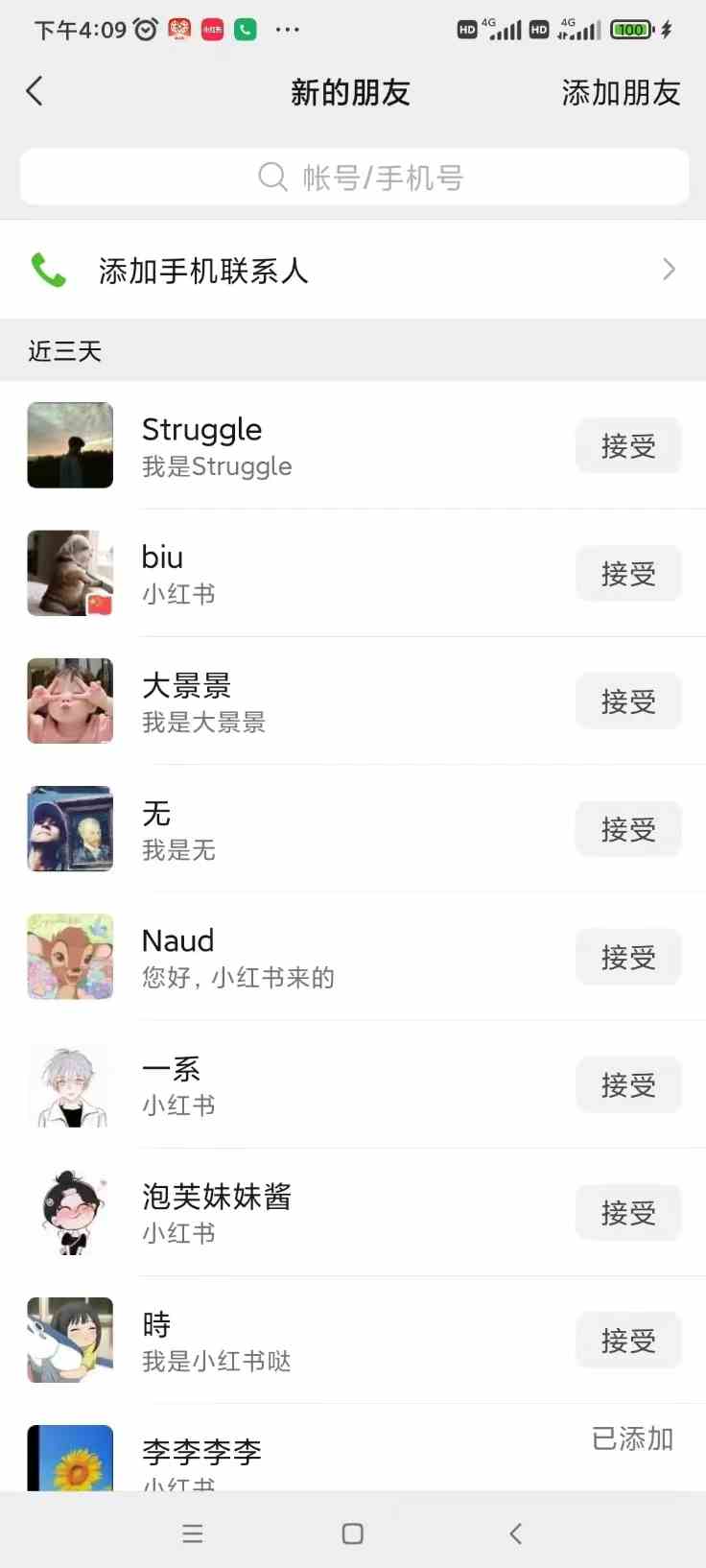 图片[3]-（9359期）一天轻松引流200+精准流量，简单粗暴，一看就会