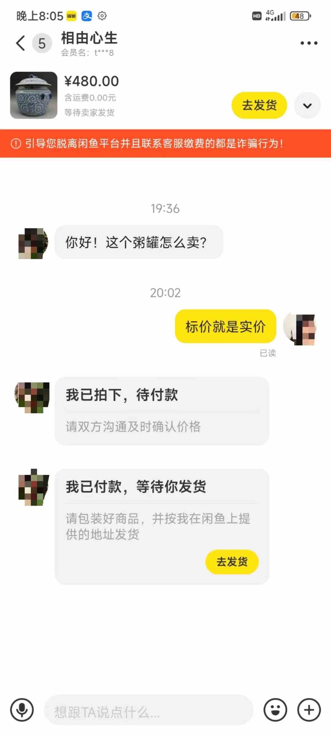 图片[4]-（9337期）咸鱼无货源古玩市场3.0最新玩法，轻松驾驭古玩市场，日利润轻松四位数！…