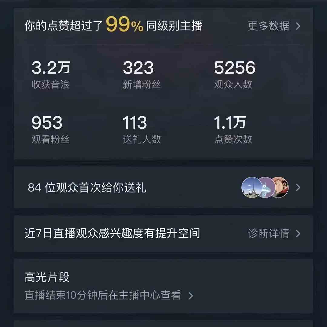 图片[2]-（9458期）三月最新抖音无人直播玩法美女舞团2.0，多重防非操作不封号日入1500+ 小…