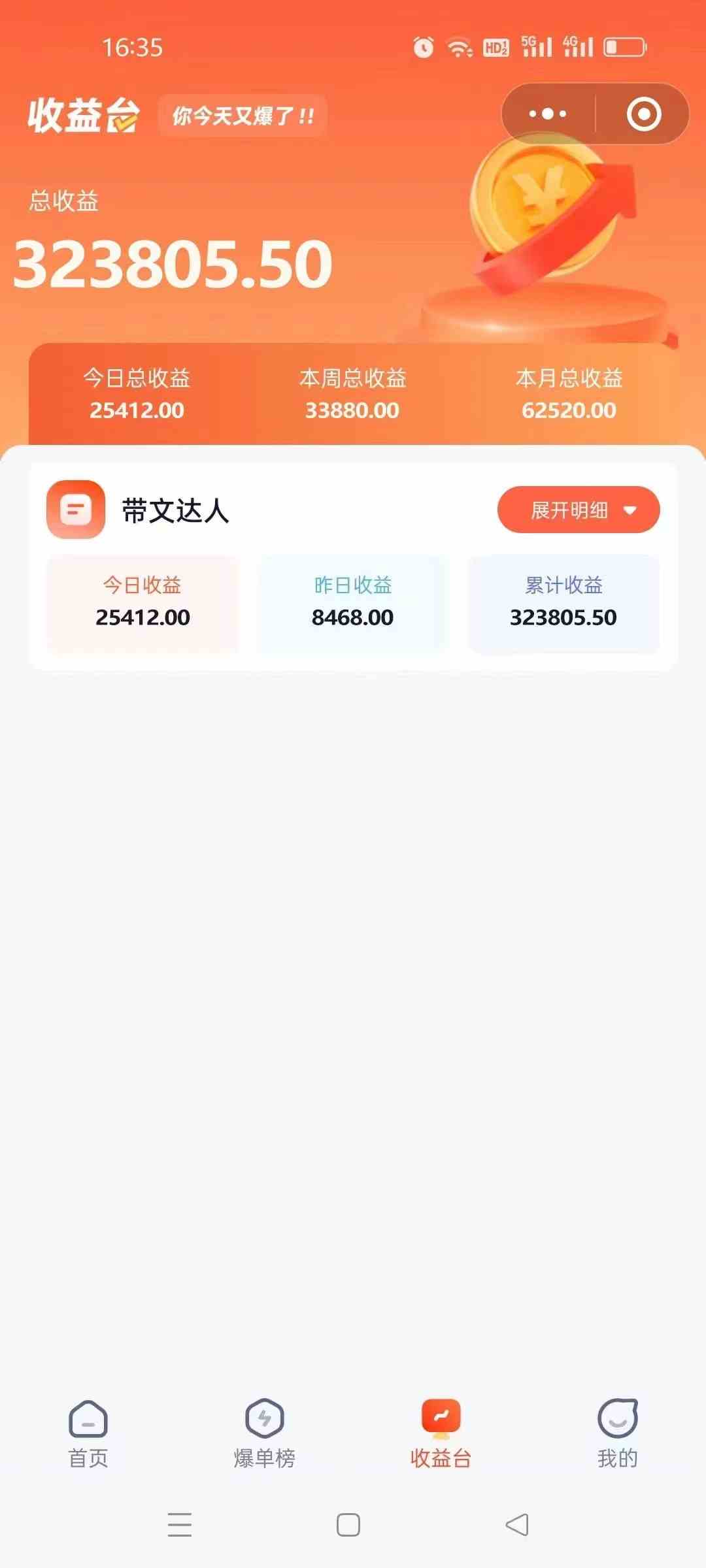图片[3]-（9440期）短剧变现技巧 授权免费一个月轻松到手5-6位数