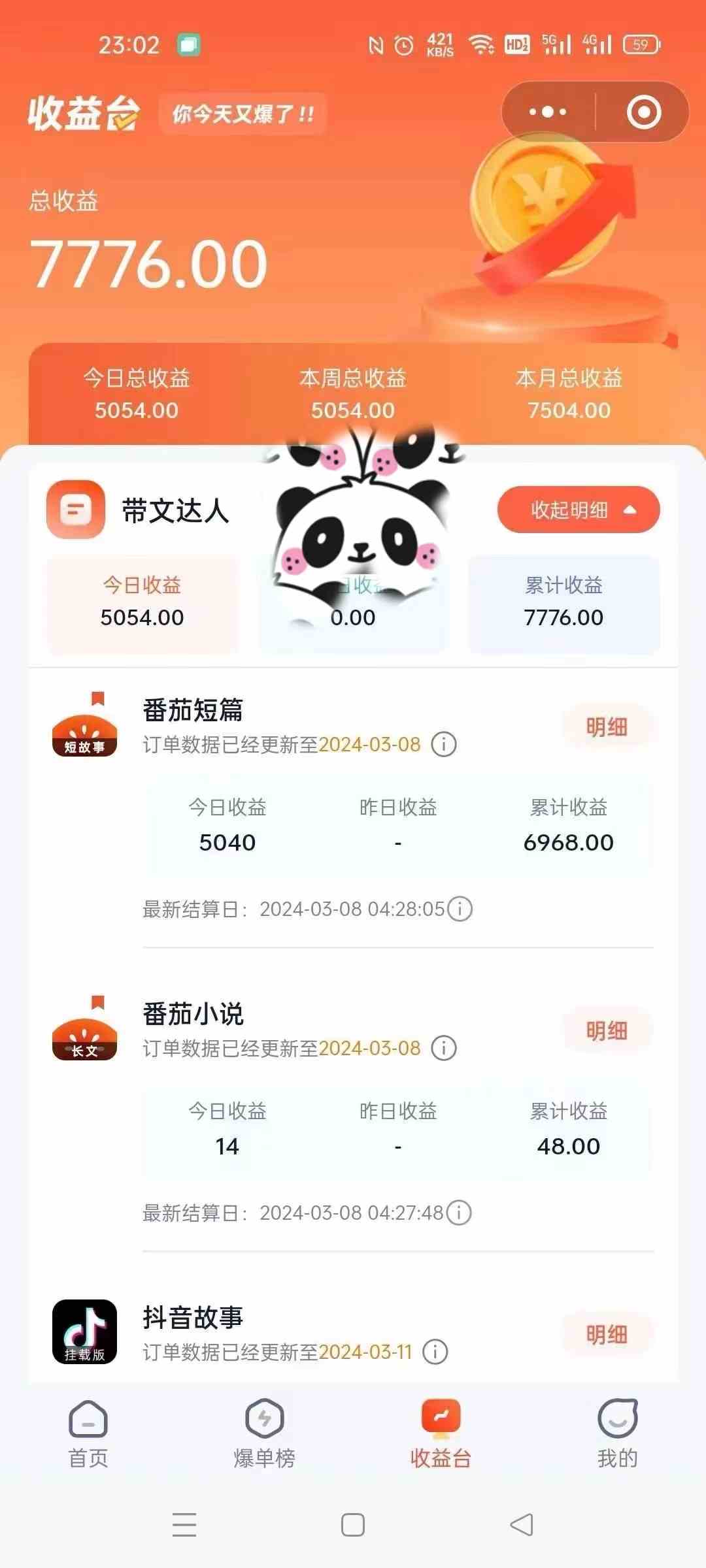 图片[2]-（9471期）靠AI小说推文引爆全网，多平台同步操作，小白项目简单操作月入过万