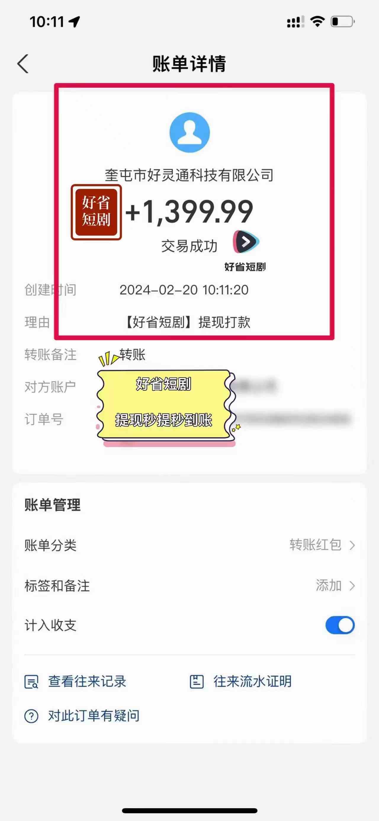 图片[4]-（9657期）2024视频号推广短剧，福利周来临，即将开始短剧时代