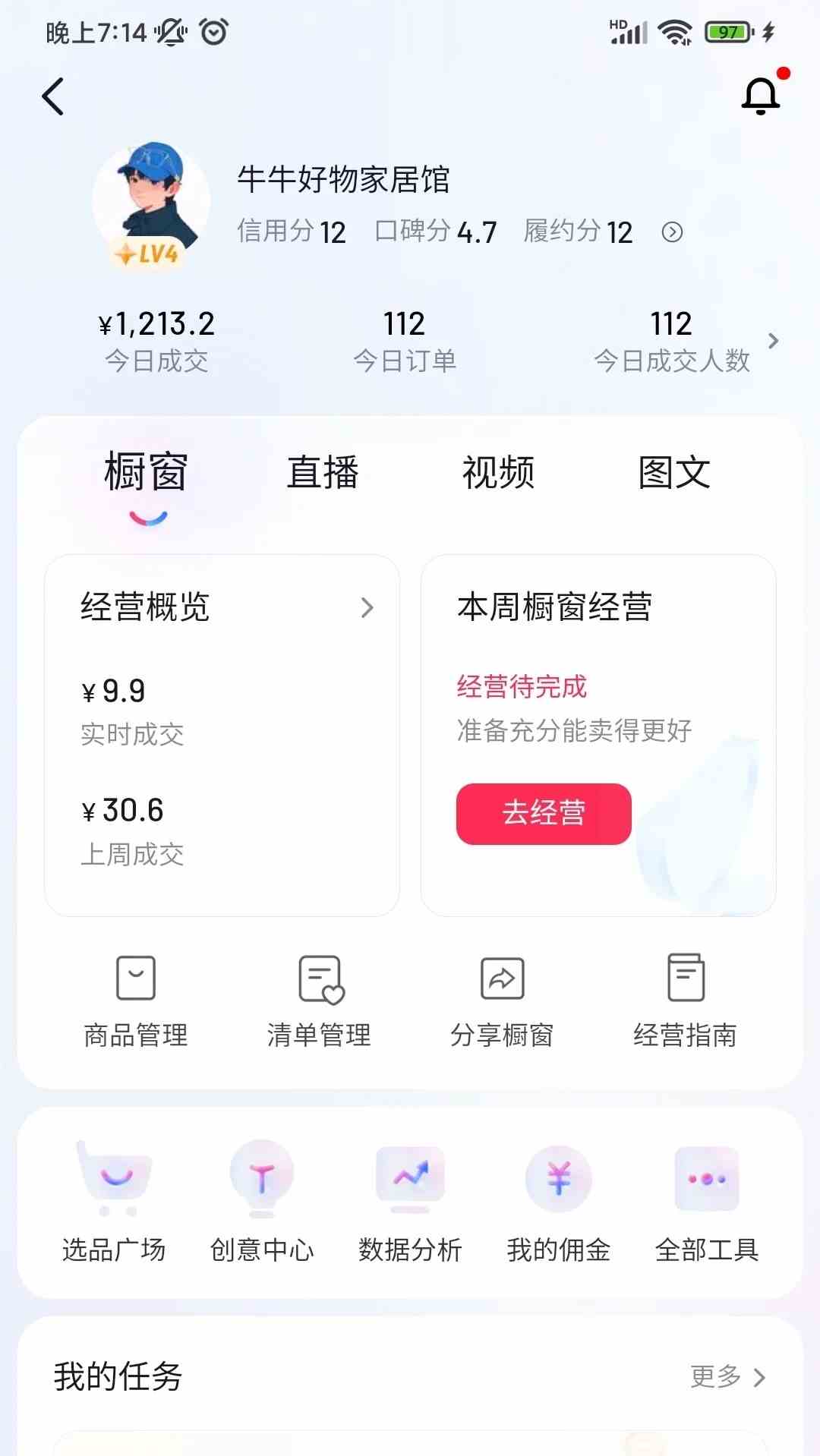 图片[3]-（9699期）自动混剪8090后怀旧视频，所有平台均可发布，矩阵操作轻松月入3W+