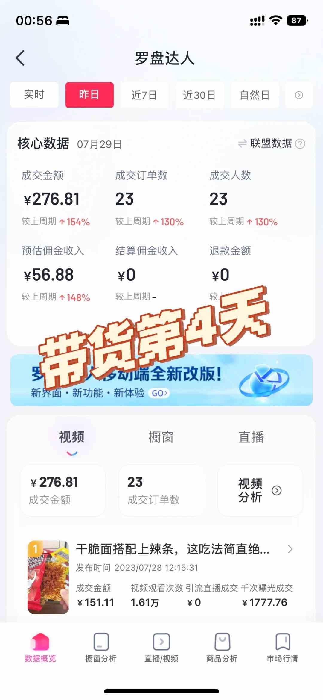 图片[4]-（9699期）自动混剪8090后怀旧视频，所有平台均可发布，矩阵操作轻松月入3W+